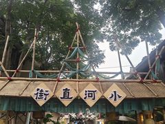 -小河直街历史文化街区