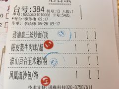 账单-点都德(千灯湖环宇城店)