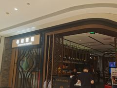 -羲和雅苑•北京烤鸭(吴中路万象城店)