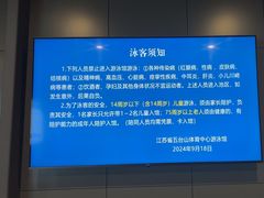 -五台山游泳馆