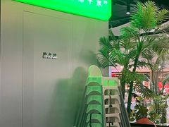 -椰庭·椰子鸡·创意玩家(晶耀前滩店)