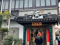 -同得兴 Since·1995 传统苏式面馆(十全街店)