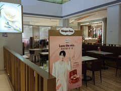 -哈根达斯(印力中心店)