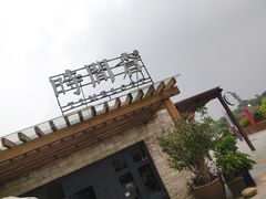 门面-时间仓(月湖公园店)