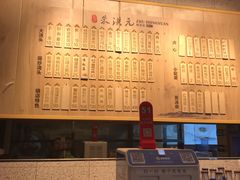 -朱洪元苏式面馆(绿宝广场店)