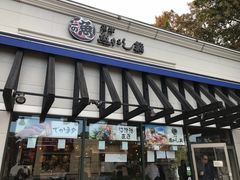 -沼津魚がし鮨(御殿場アウトレット店)