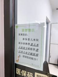 -天津市儿童医院(河西马场院区)