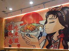 -阿香米线(天津凯德餐厅店)