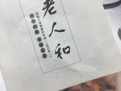 -老人和饭店(淮海中路店)