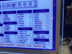 -眷村阿嬷(华润万象城店)