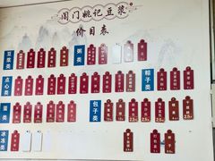-阊门姚记豆浆(旧学前直营店)