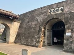 -石炮台公园