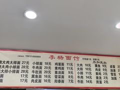 -李杨面馆(热河南路店)