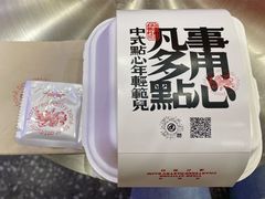 -虎头局·渣打饼行(五一新干线店)