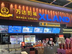 -万达影城(唐山爱琴海XLAND店)