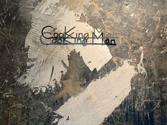 -Cooking Man(中懋天地店)