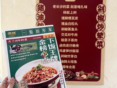 -老妈厨房·长沙街坊菜(国金店)