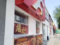 -肯德基(蓝桥店)