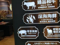 -樱煦和牛寿喜烧(如皋吾悦广场店)