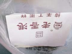 -老香港祖味世家蛋糕(金街美地店)