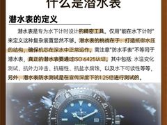 -海星奢选二手奢侈品手表包包鉴定回收寄卖(墨玉南路店)