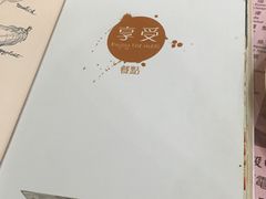 -雅憩花园餐厅