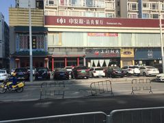 -中发源·清真餐厅(南油店)