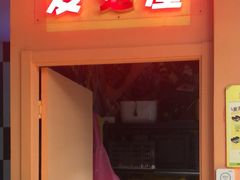 -不可思议减压馆·解压博物馆·摔碗发泄·团建定制