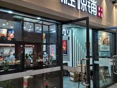 门面-桂桂茶(万嘉广场店)