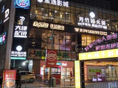 -时代奥城商业广场
