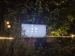 -Nirvana Cafe&Bar(北仓文创街区店)
