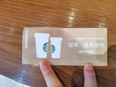 -星巴克臻选(北京富力家园店)