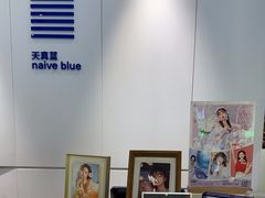 -天真蓝照相馆(宁波来福士店)