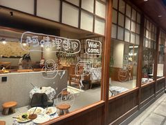 -Max Bakery 阿唛手作