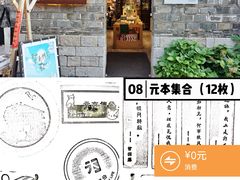 -老门东历史文化街区