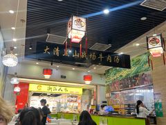 -黑山牛肉汤火锅(花城汇店)