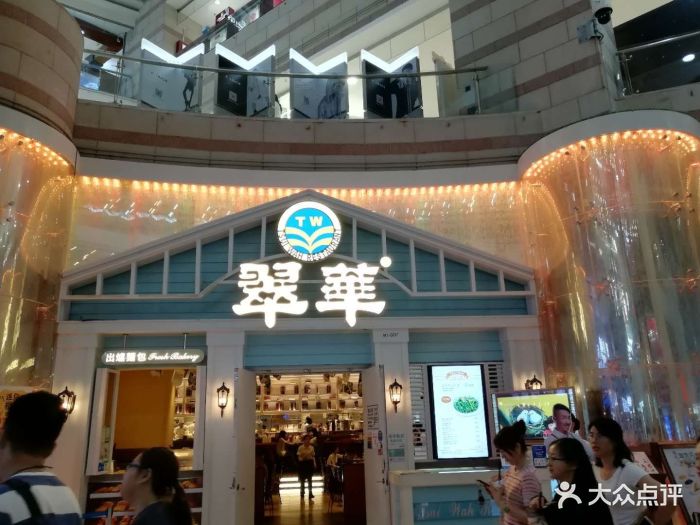 翠华餐厅(正佳广场店-环境图片-广州美食-大众点评网