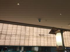 -桂满陇·蟹黄小笼汤包(巴黎春天浦建店)