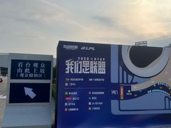 -梦之蓝青奥体育公园体育馆