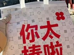 -红花点心局(护国寺店)