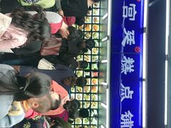 -宫廷糕点铺