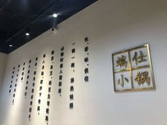 -端仕小锅(文林街店)