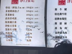 -津门张记包子铺(华昌道店)