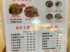 -明叔捞面