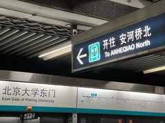 -北大家园食堂