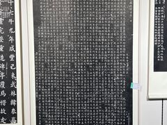 -西安碑林博物馆