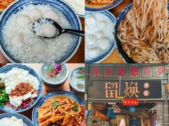 -留焕小吃·昆明非遗小吃品牌(文明街旗舰店)