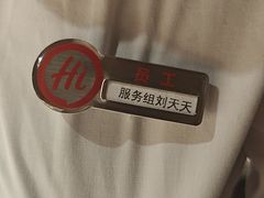 -海底捞火锅(石景山万达广场店)
