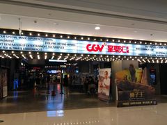 -CGV影城(黄河道ScreenX店)