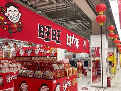 -华润万家(凯德和平广场店)